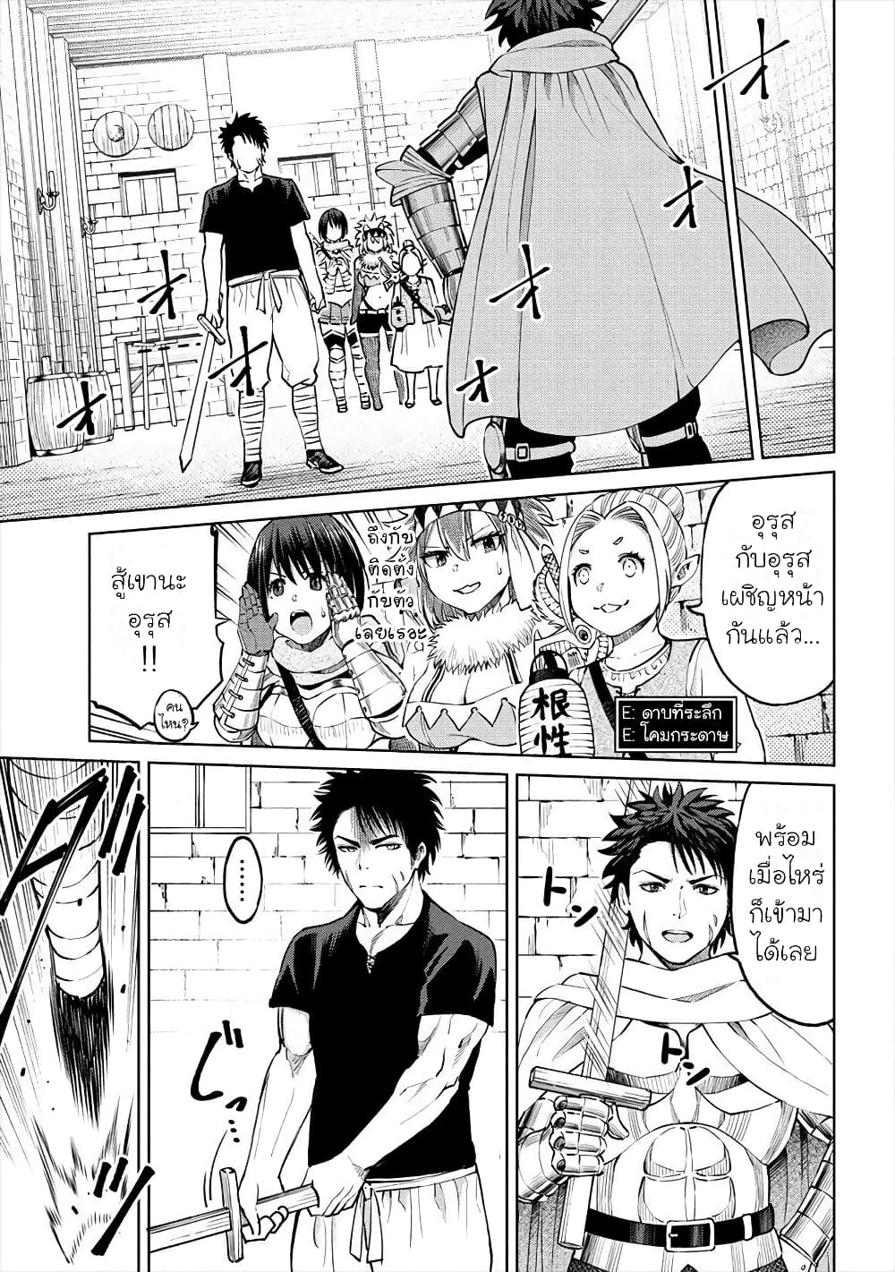 Sekai ni Hitotsudake no R page 9