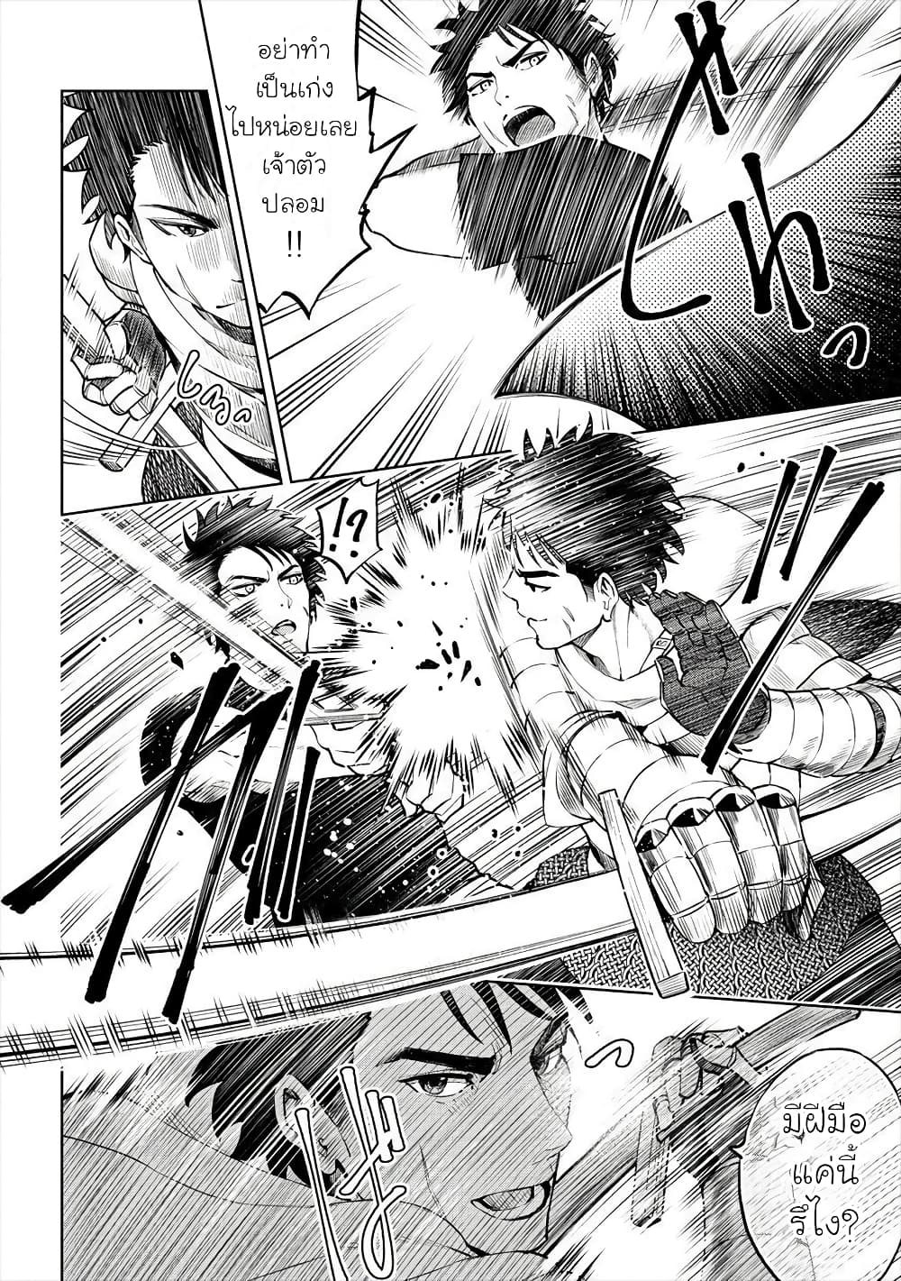 Sekai ni Hitotsudake no R page 10