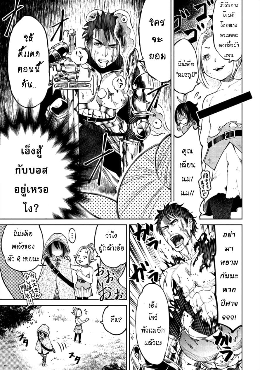 Sekai ni Hitotsudake no R page 5