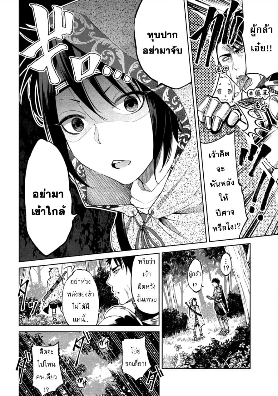 Sekai ni Hitotsudake no R page 6