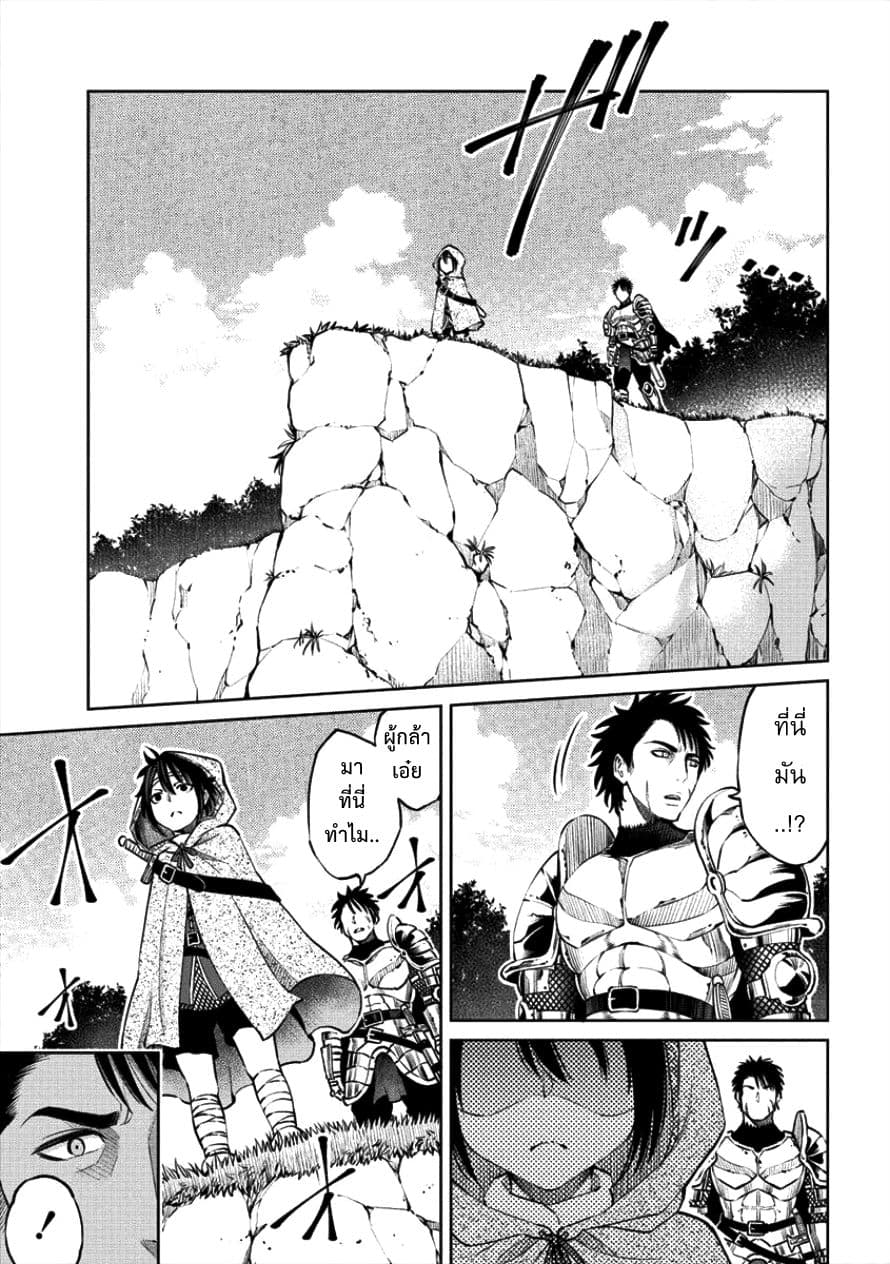Sekai ni Hitotsudake no R page 7