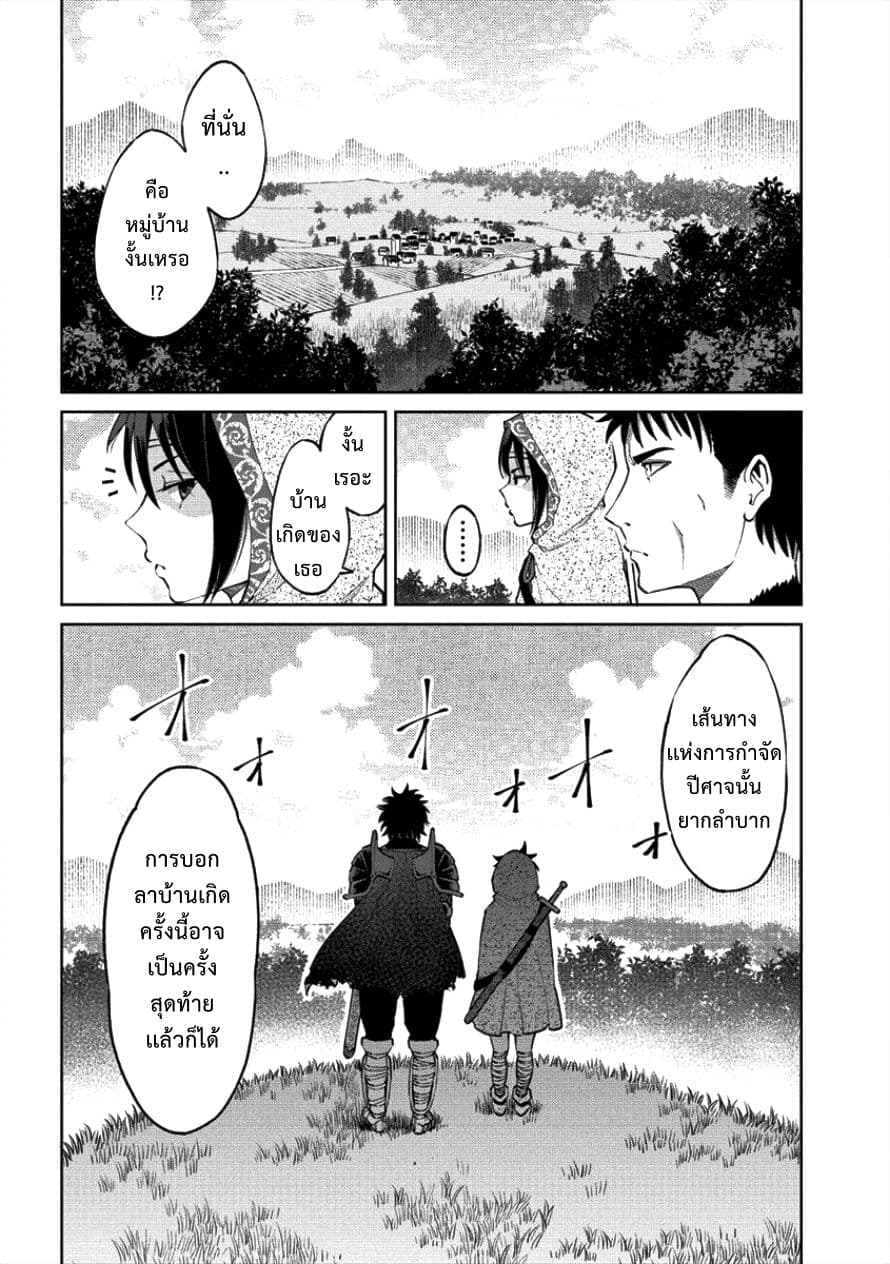 Sekai ni Hitotsudake no R page 8