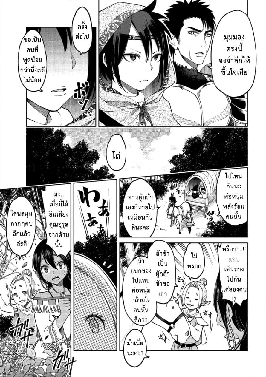 Sekai ni Hitotsudake no R page 9