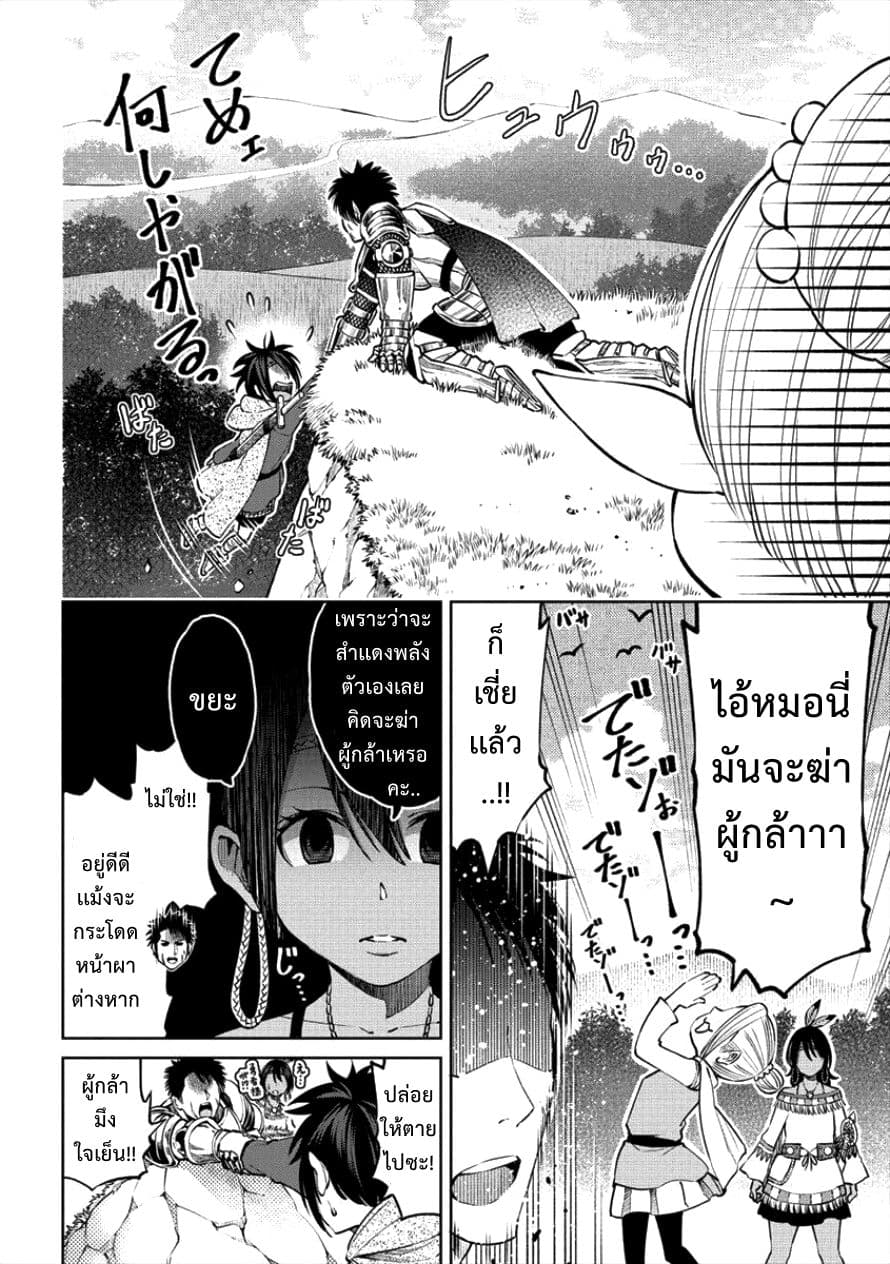 Sekai ni Hitotsudake no R page 10