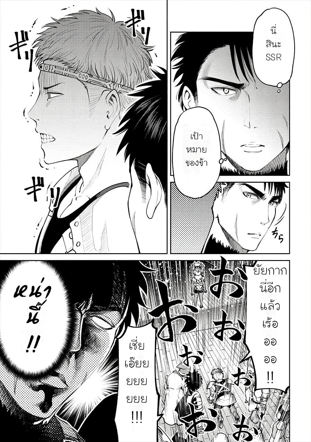 Sekai ni Hitotsudake no R page 4