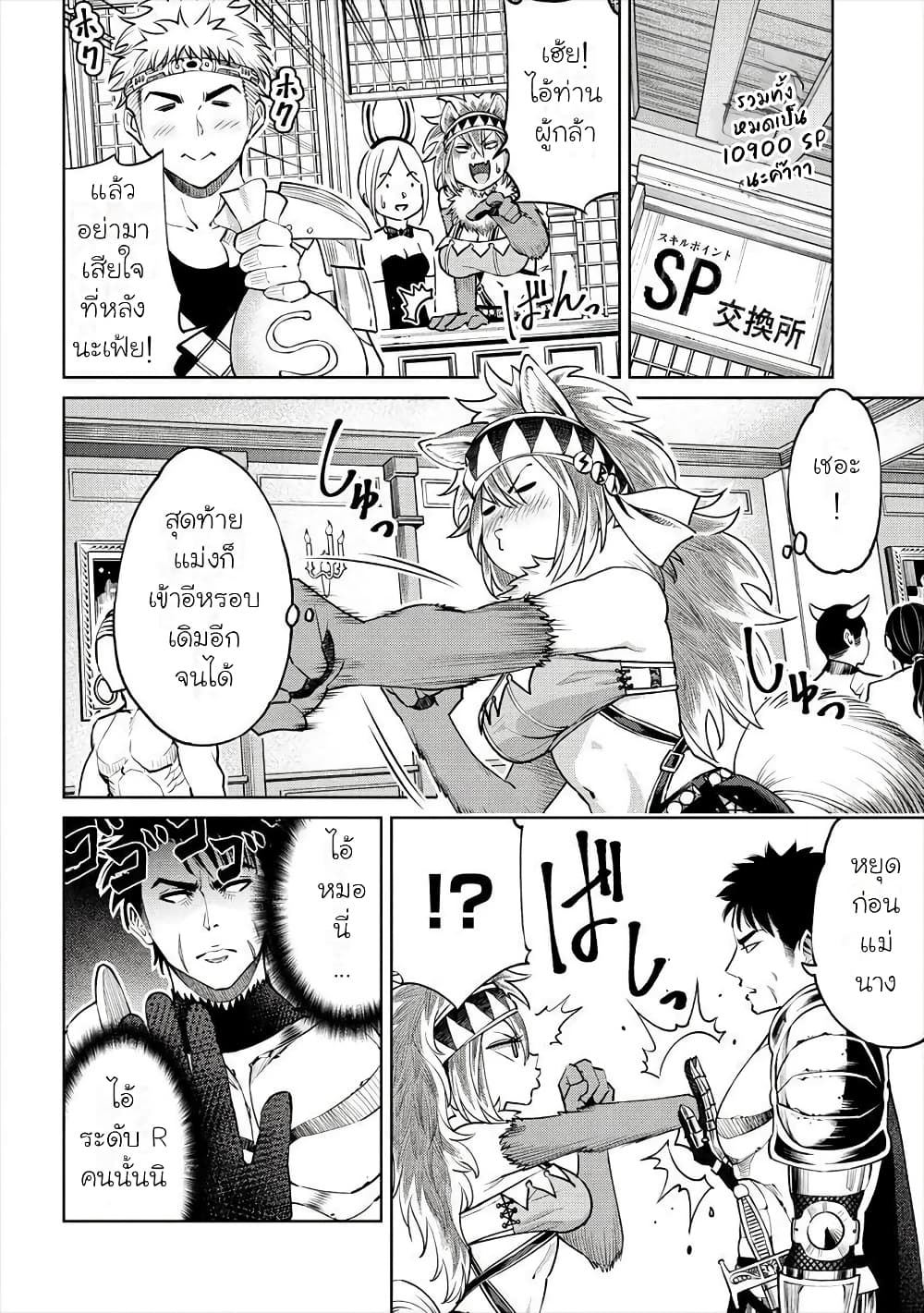Sekai ni Hitotsudake no R page 5