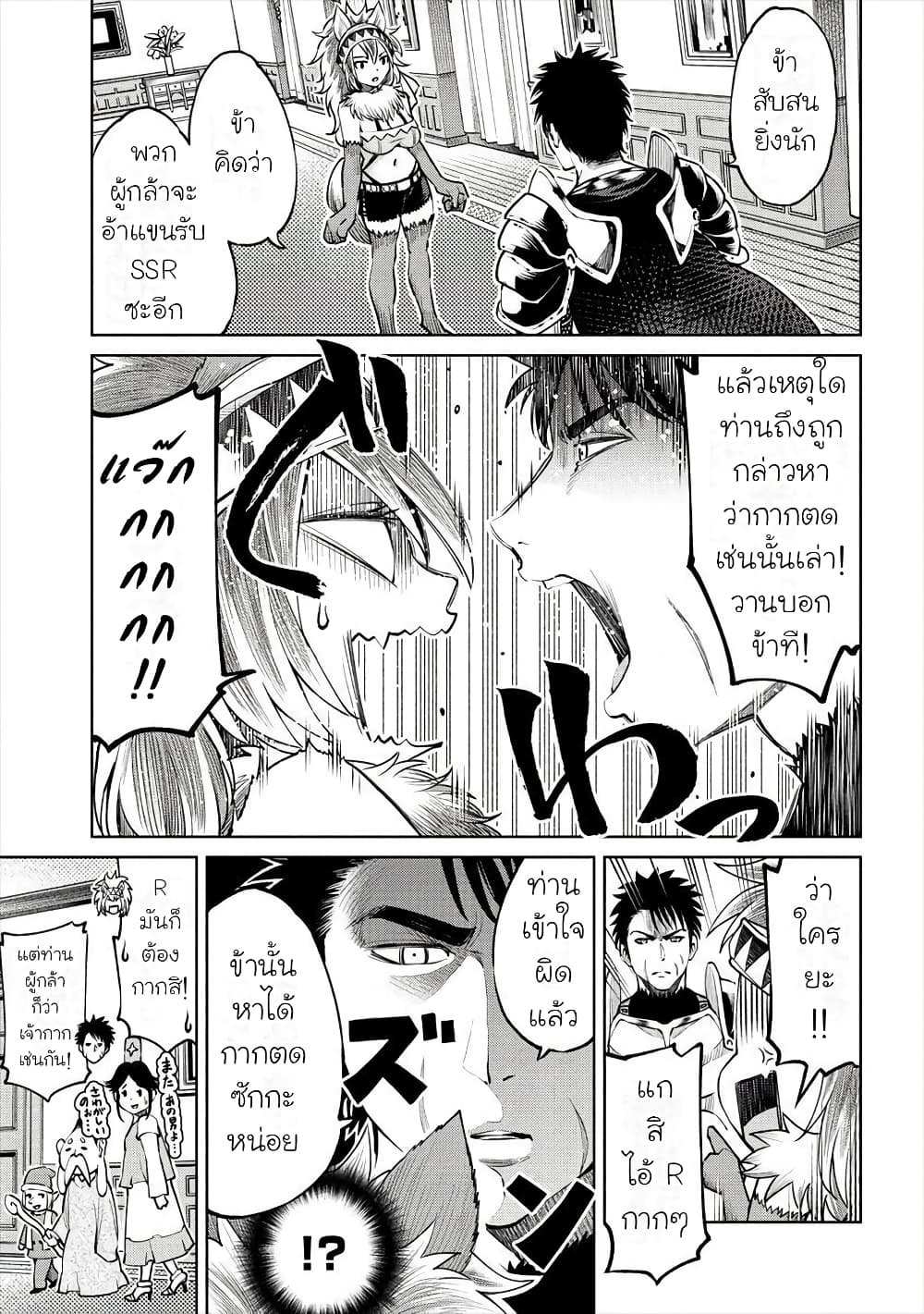 Sekai ni Hitotsudake no R page 6