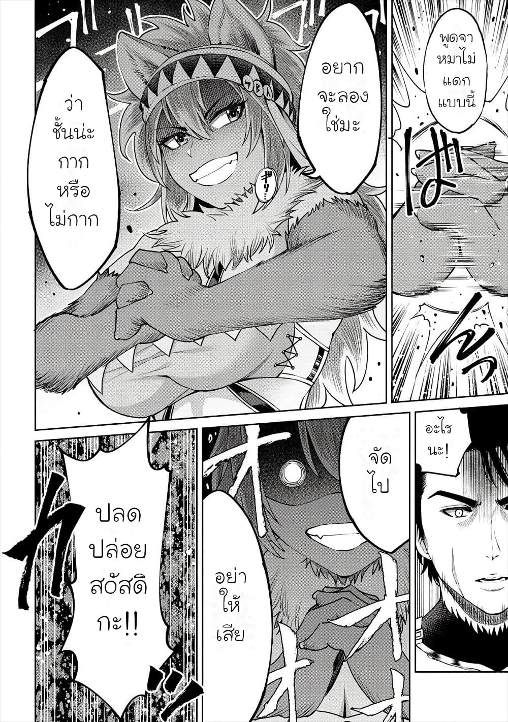 Sekai ni Hitotsudake no R page 7