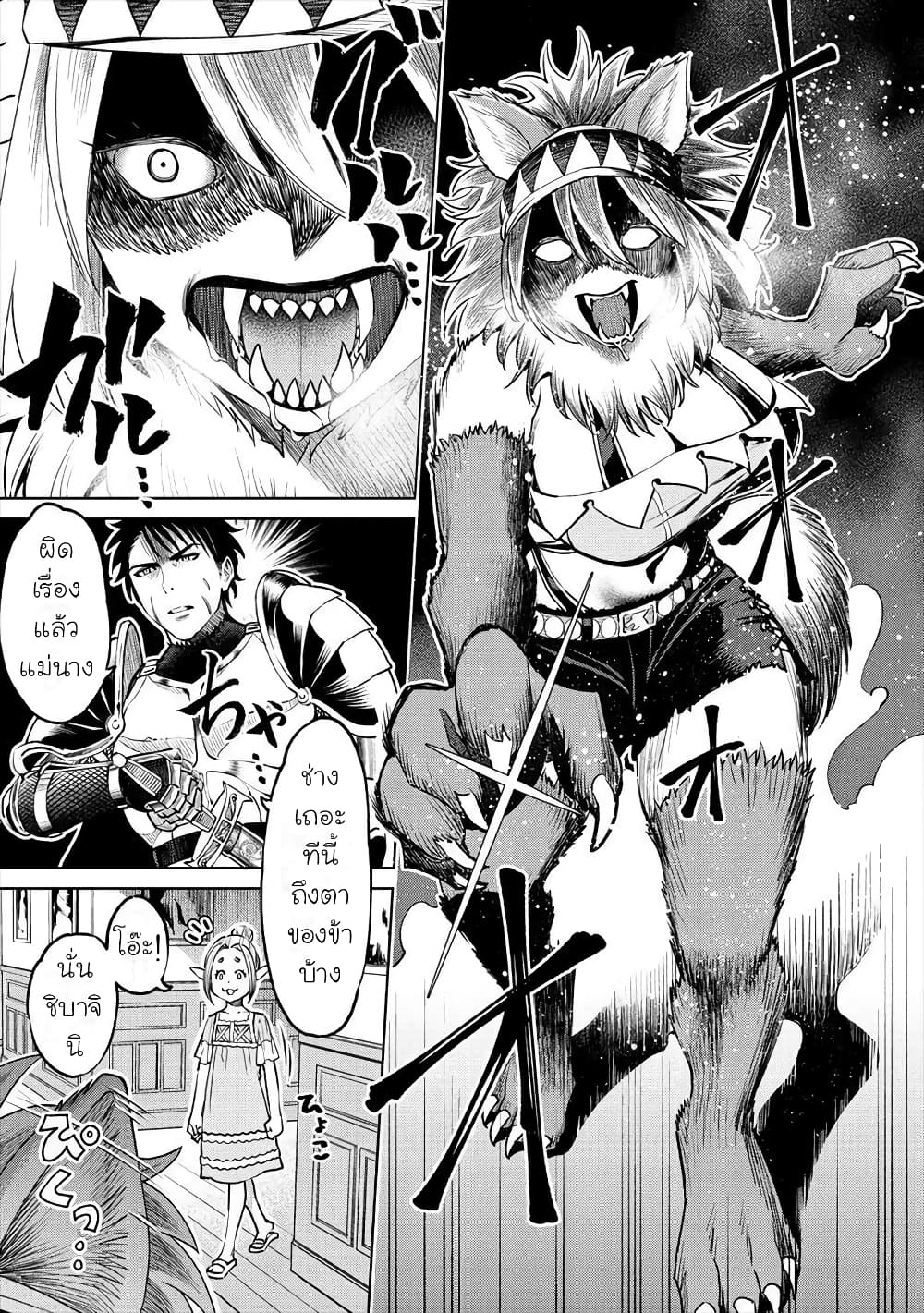 Sekai ni Hitotsudake no R page 8
