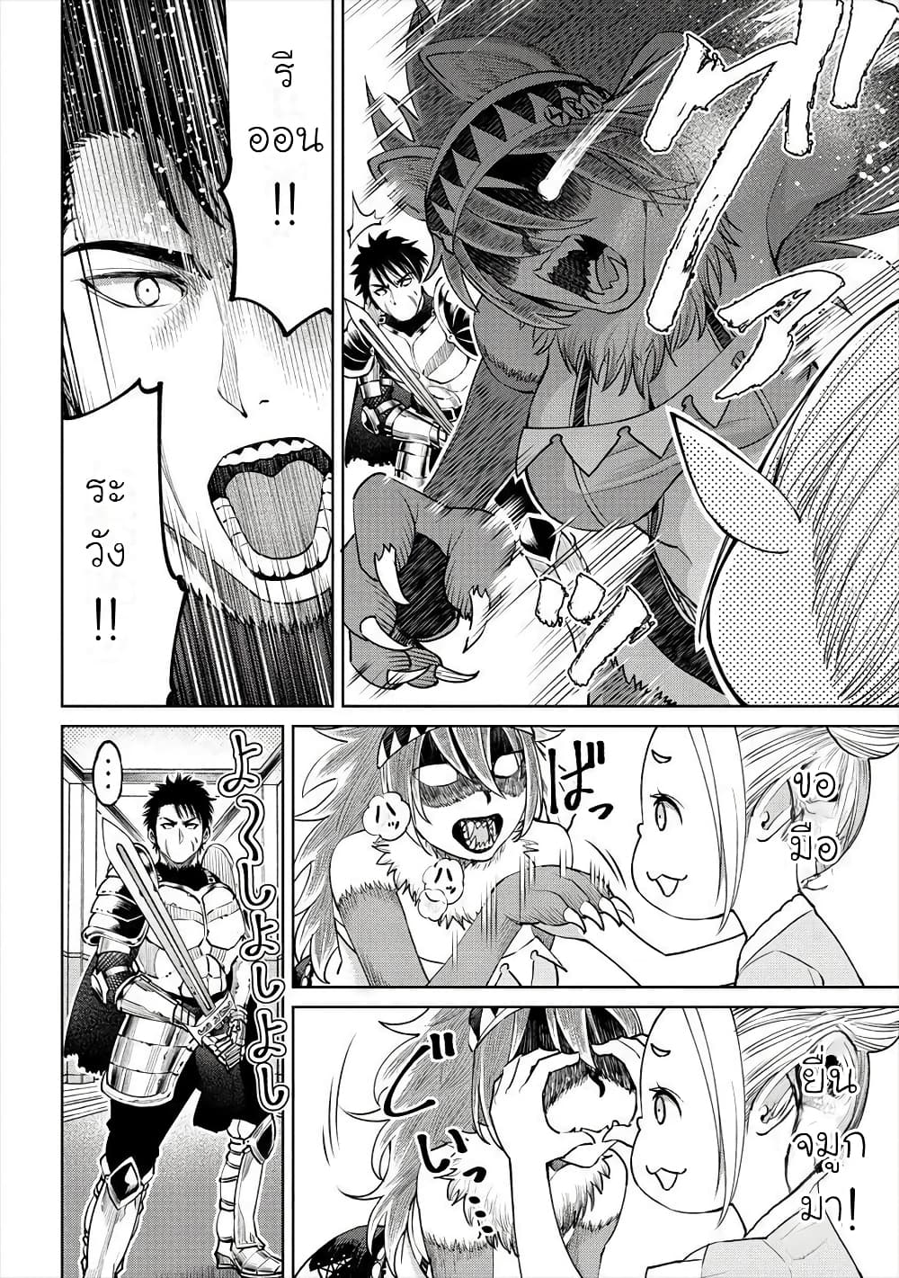 Sekai ni Hitotsudake no R page 9