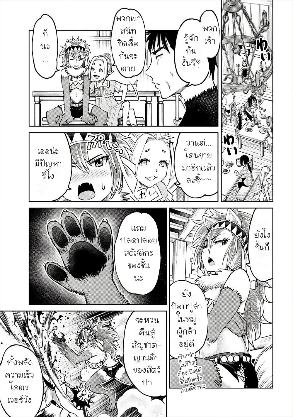 Sekai ni Hitotsudake no R page 10