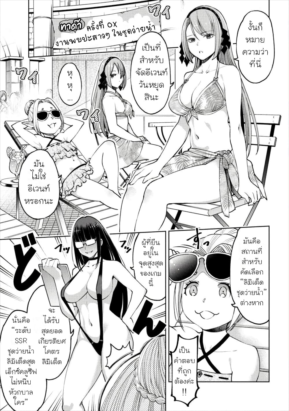 Sekai ni Hitotsudake no R page 3