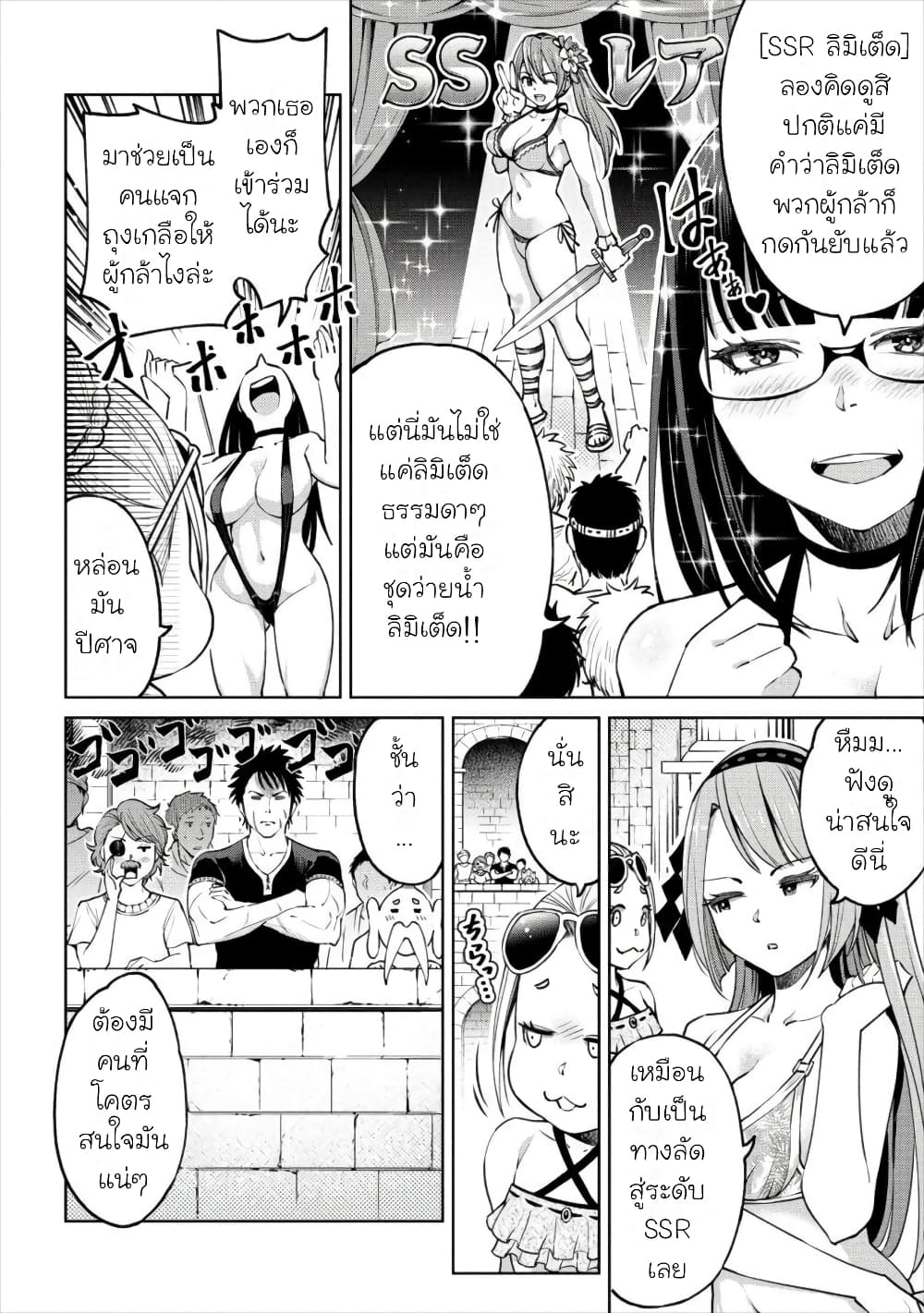 Sekai ni Hitotsudake no R page 4