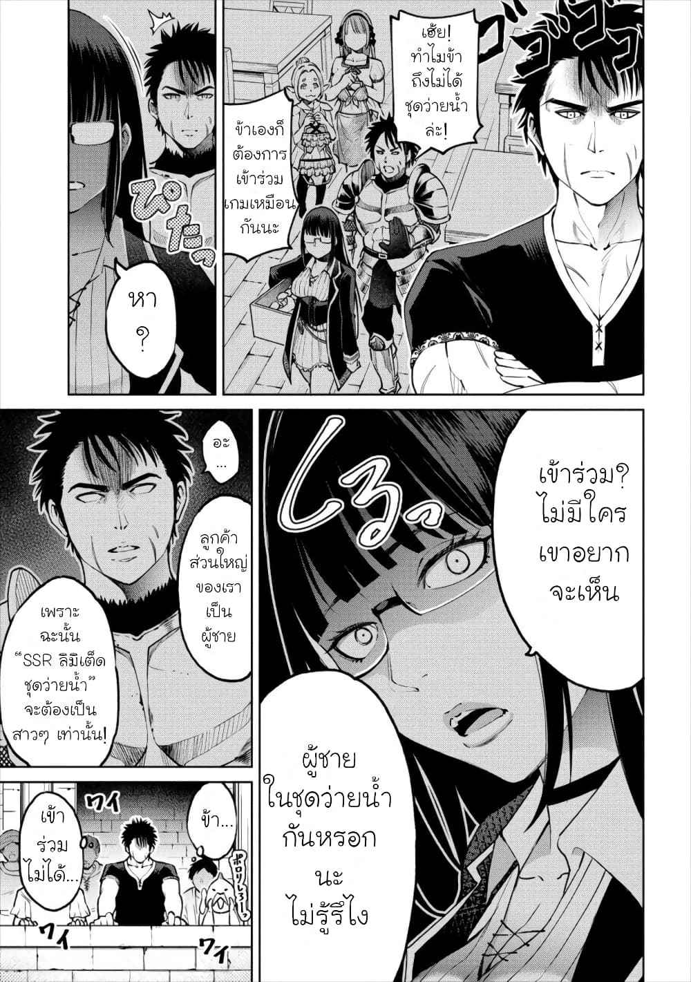 Sekai ni Hitotsudake no R page 5