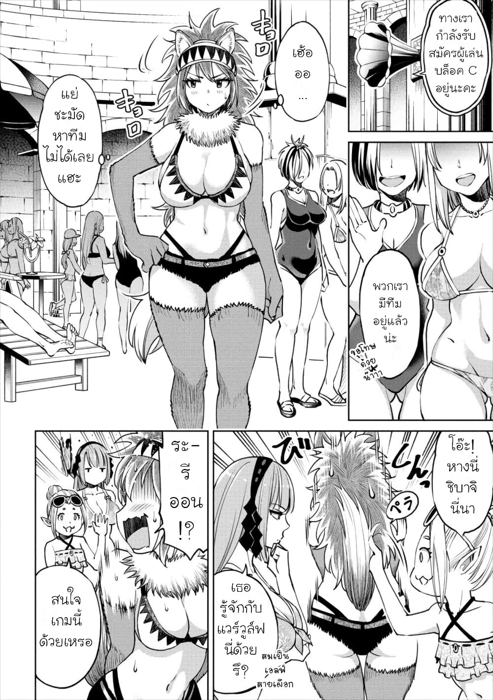 Sekai ni Hitotsudake no R page 6