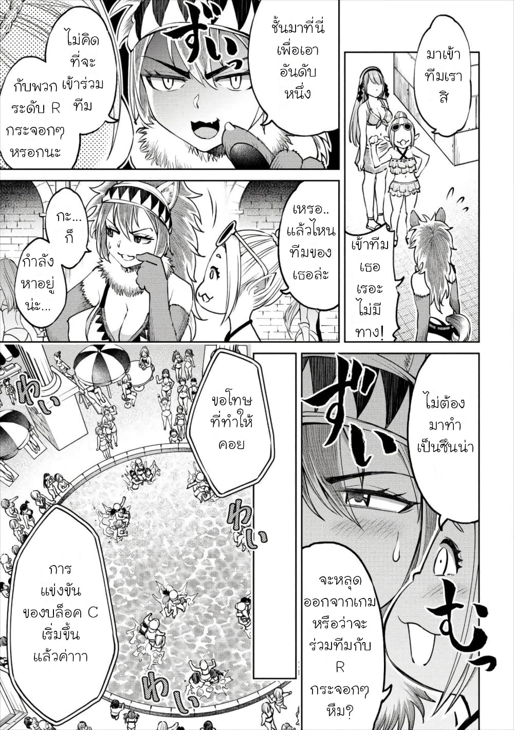 Sekai ni Hitotsudake no R page 7