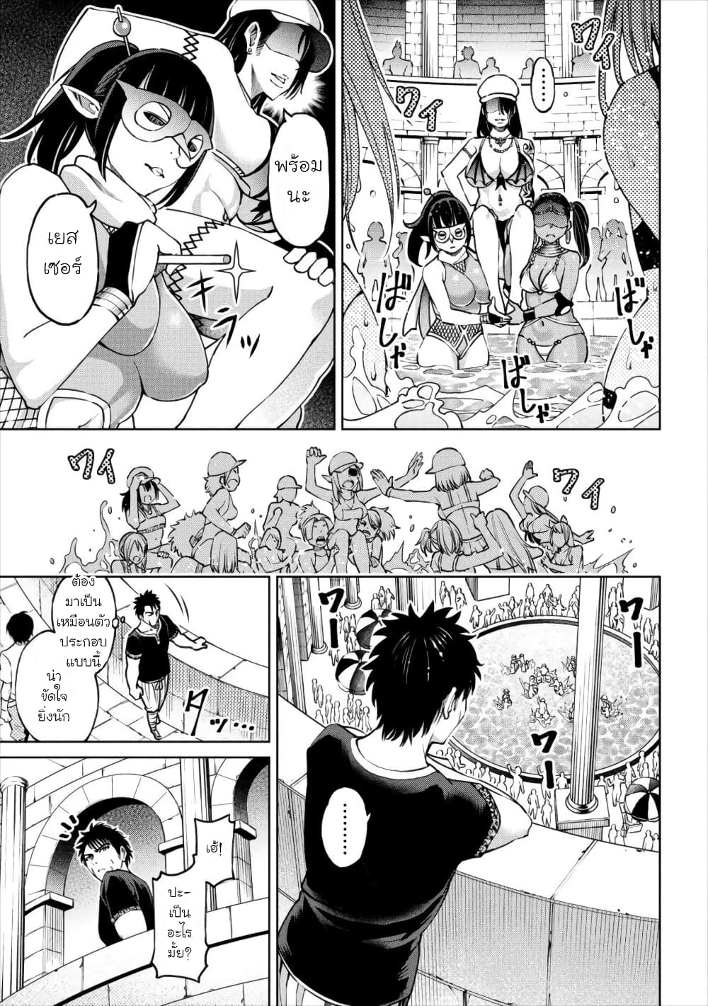 Sekai ni Hitotsudake no R page 9