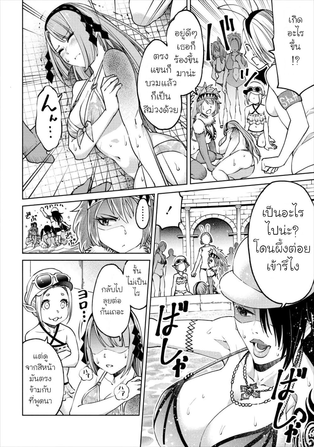 Sekai ni Hitotsudake no R page 10