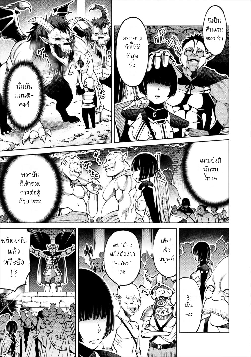 Sekai ni Hitotsudake no R page 3