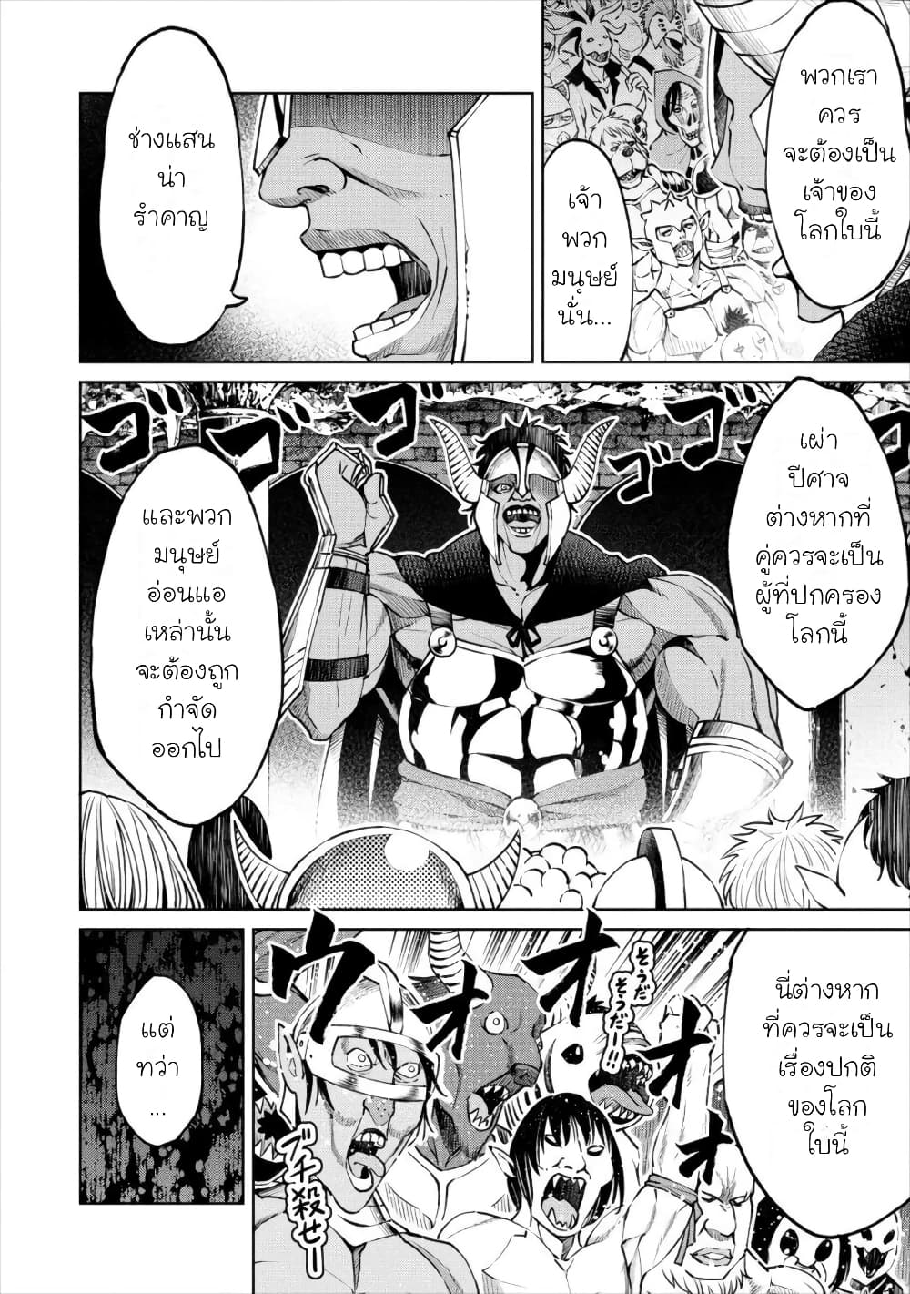 Sekai ni Hitotsudake no R page 4