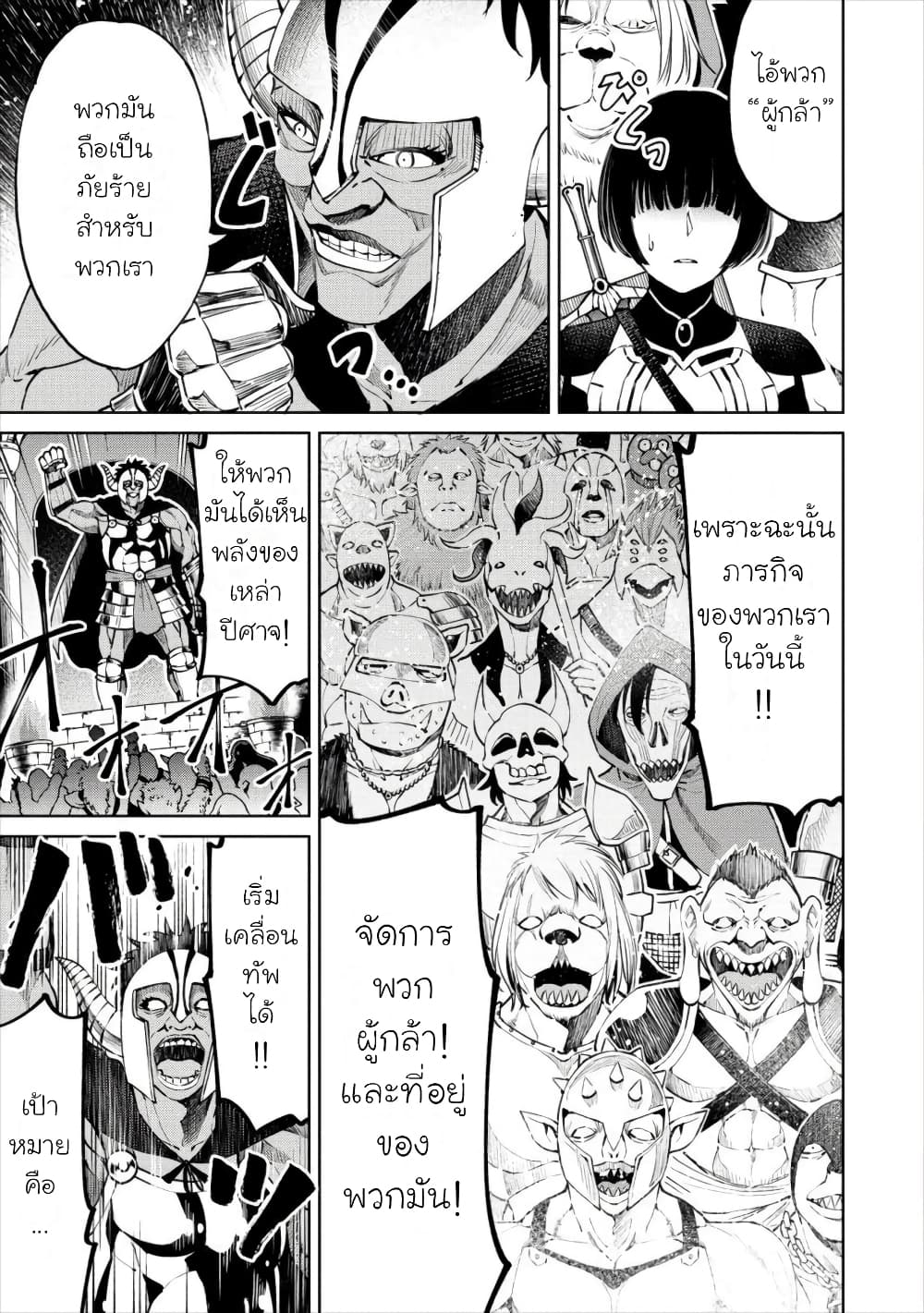 Sekai ni Hitotsudake no R page 5