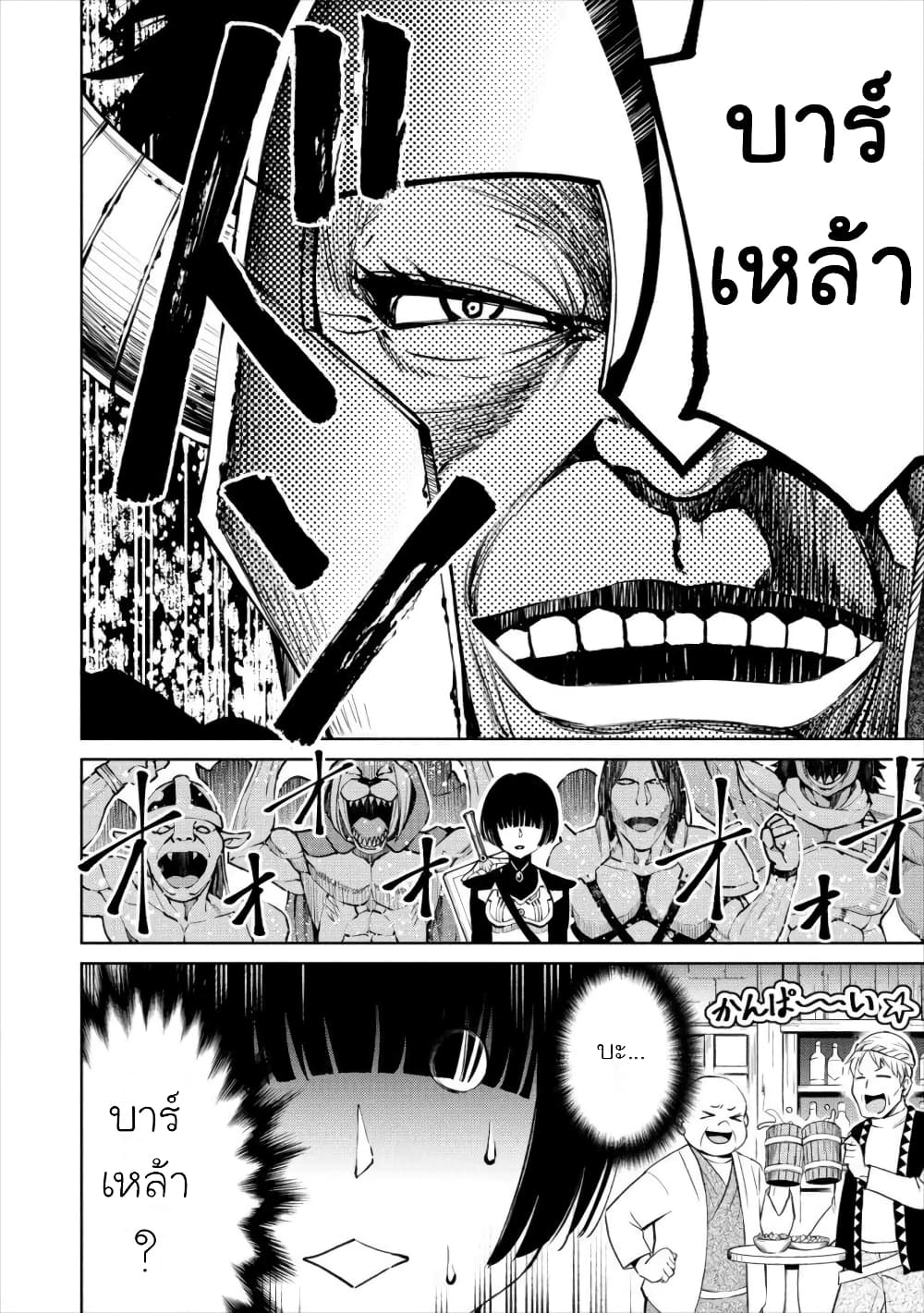 Sekai ni Hitotsudake no R page 6