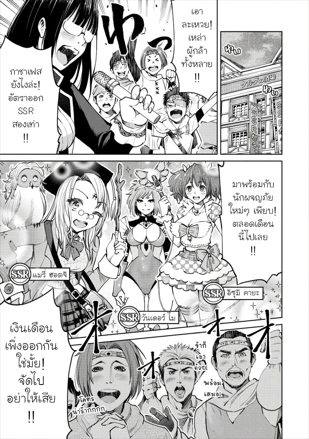 Sekai ni Hitotsudake no R page 7