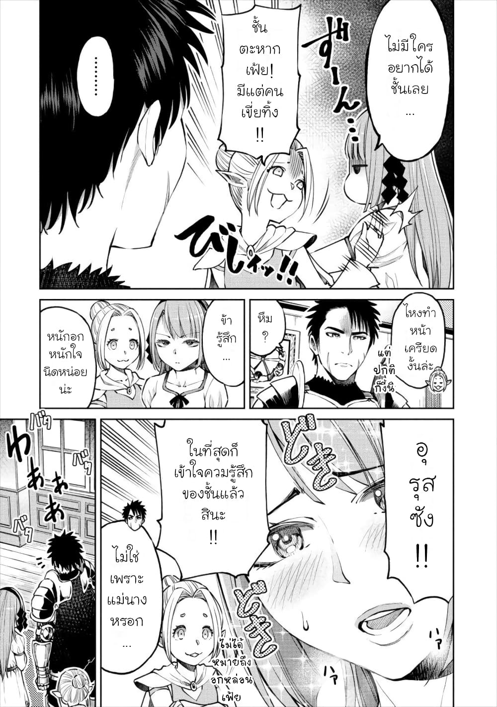 Sekai ni Hitotsudake no R page 9