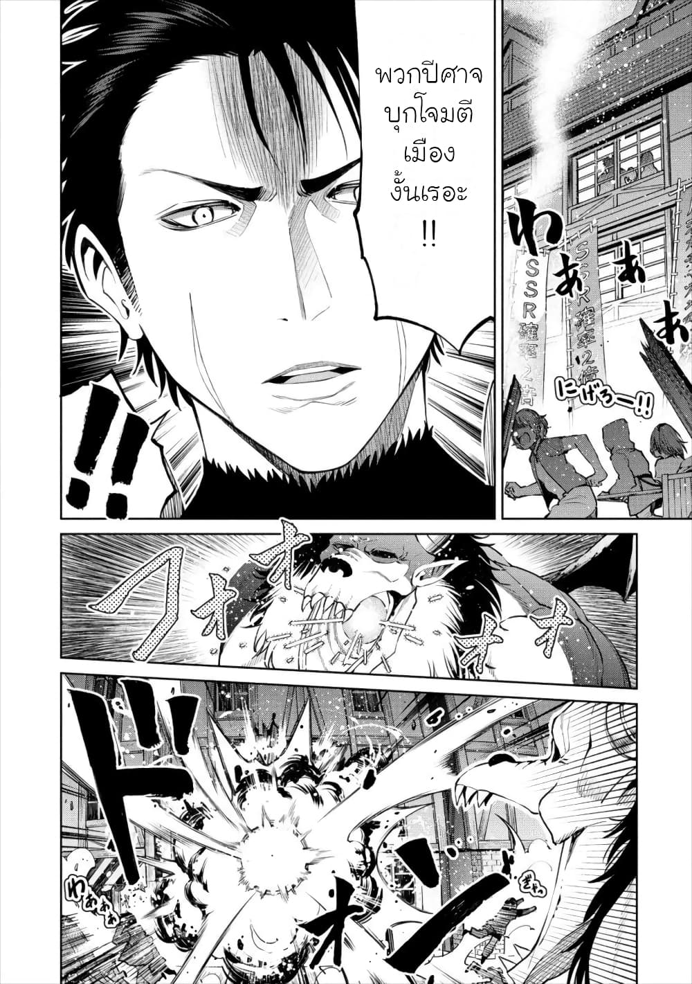 Sekai ni Hitotsudake no R page 10