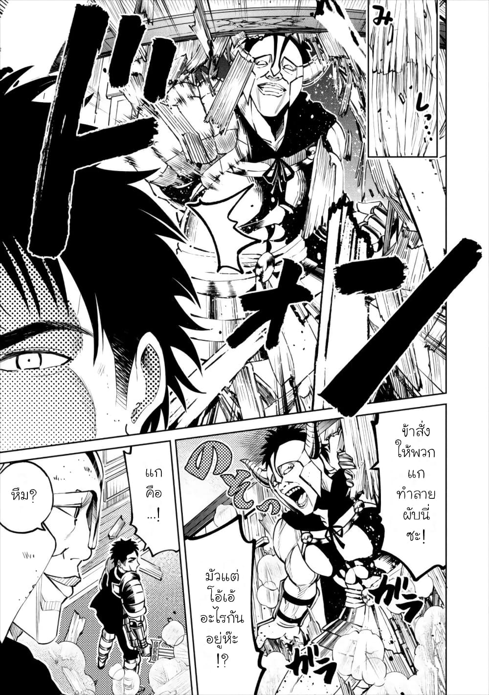 Sekai ni Hitotsudake no R page 3