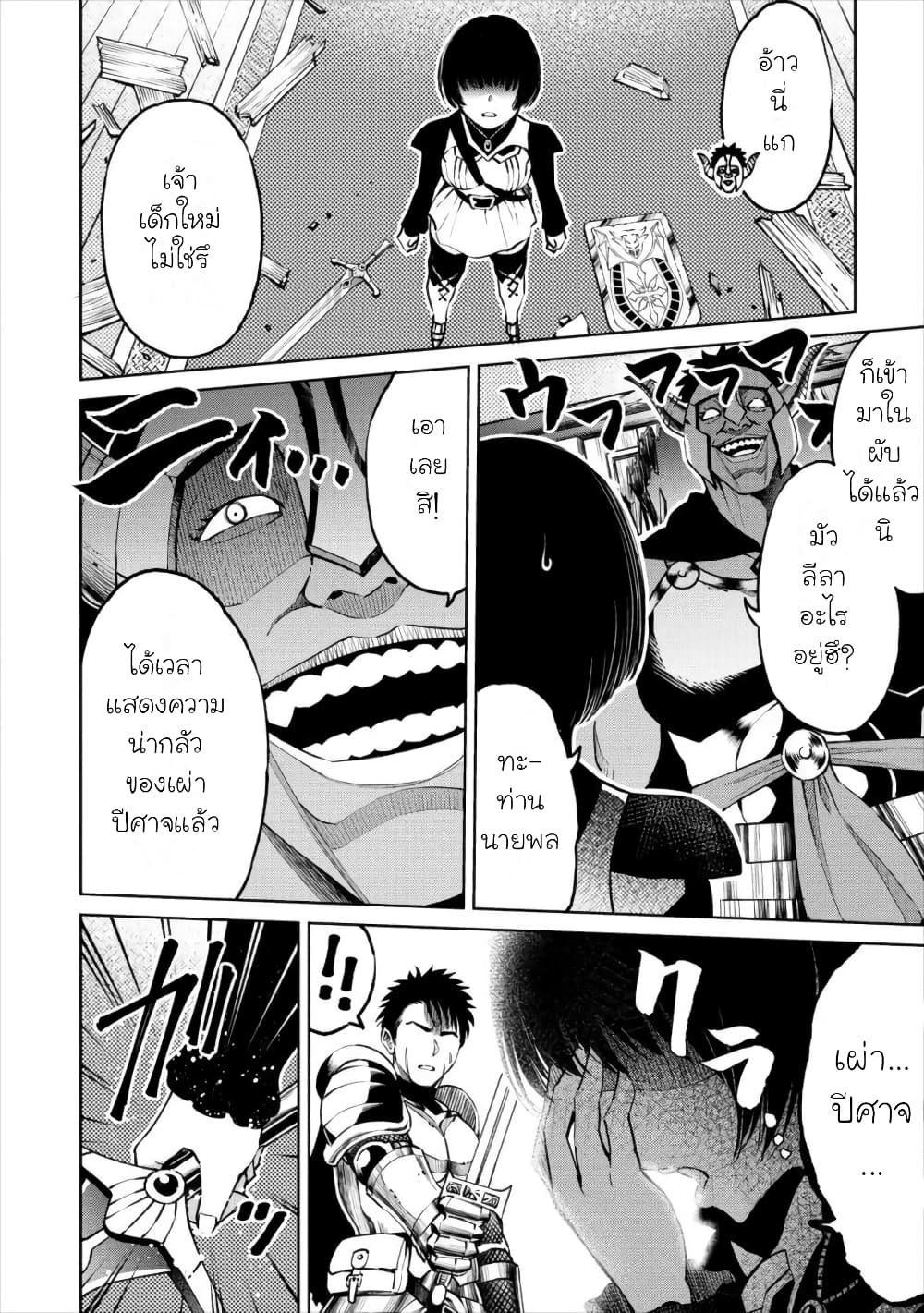 Sekai ni Hitotsudake no R page 4