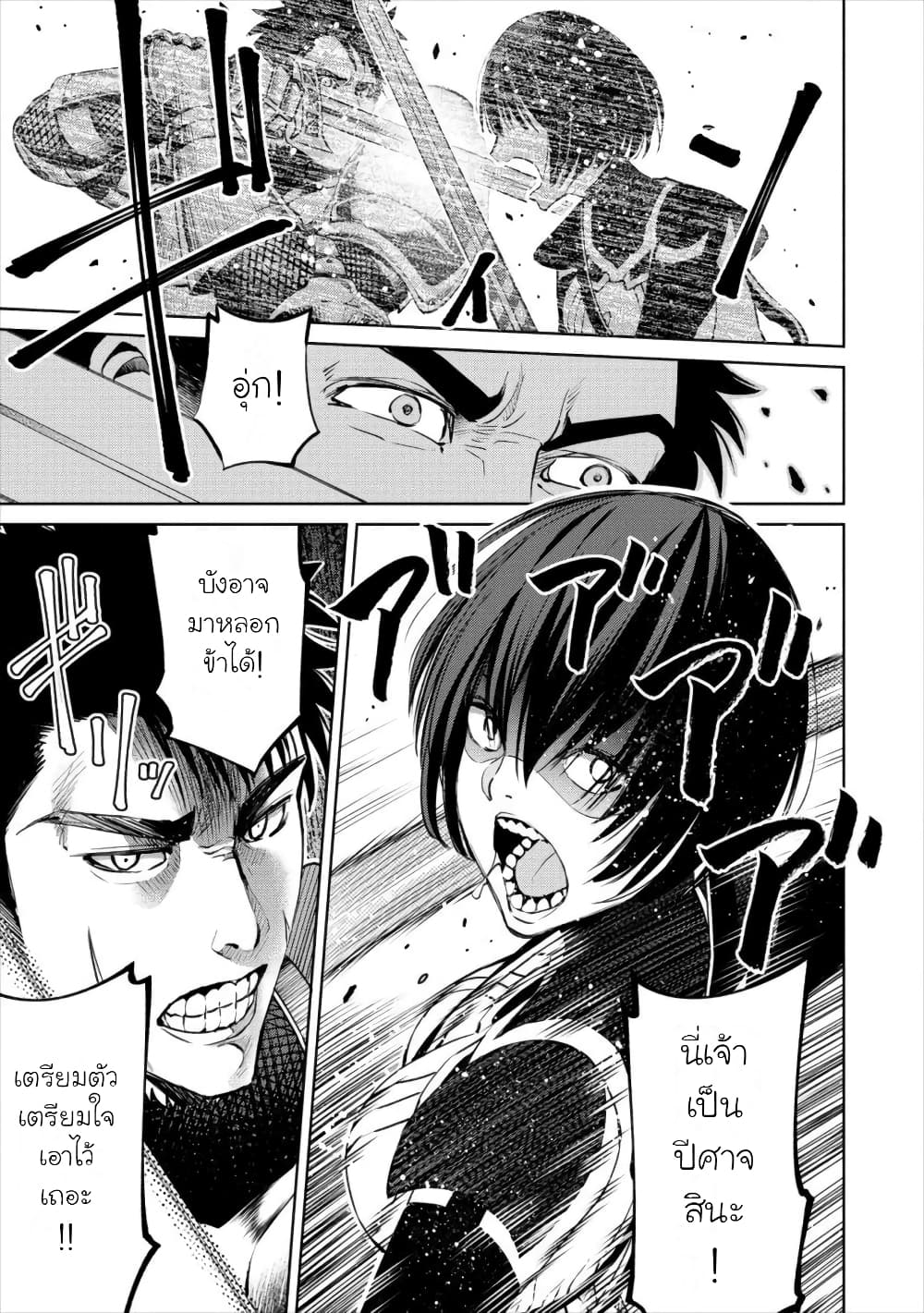 Sekai ni Hitotsudake no R page 5