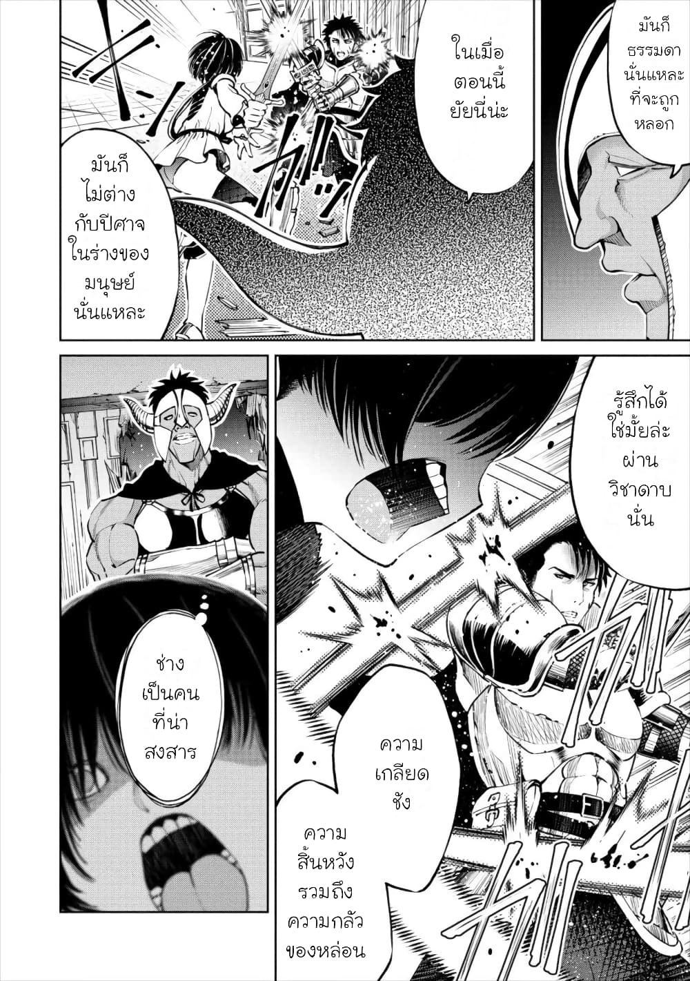 Sekai ni Hitotsudake no R page 6