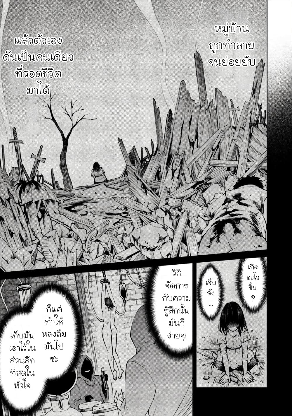 Sekai ni Hitotsudake no R page 7