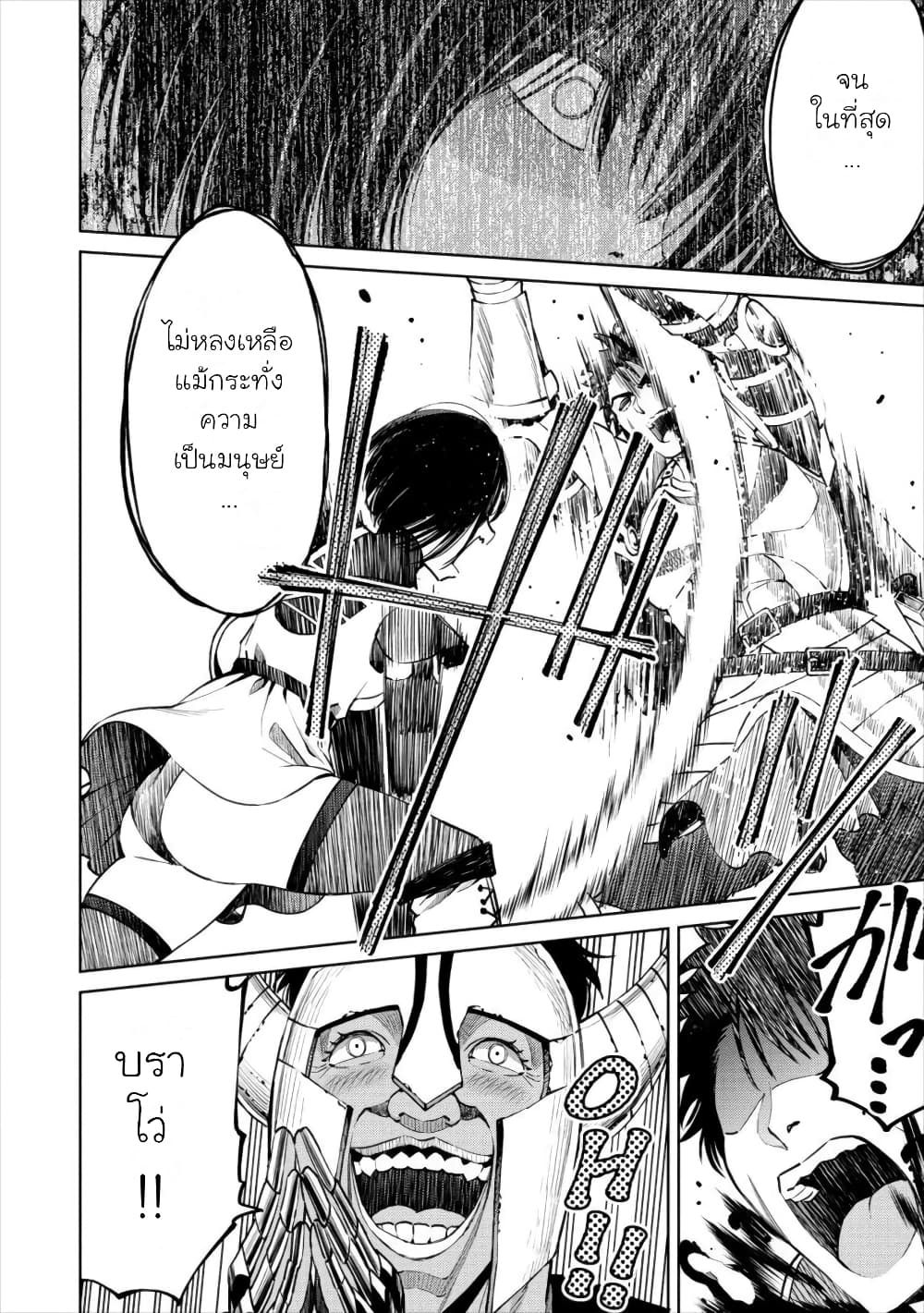Sekai ni Hitotsudake no R page 8