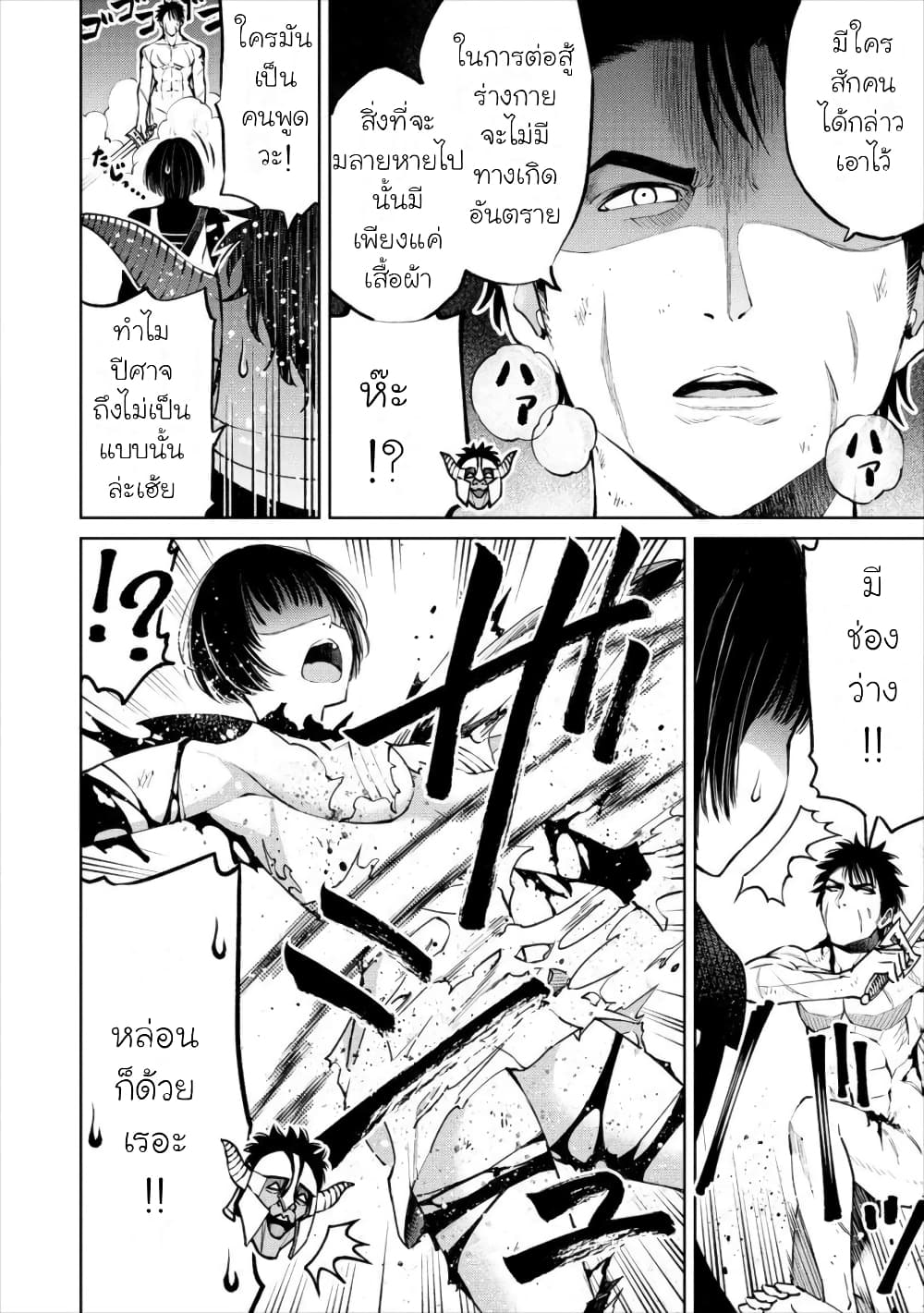 Sekai ni Hitotsudake no R page 10