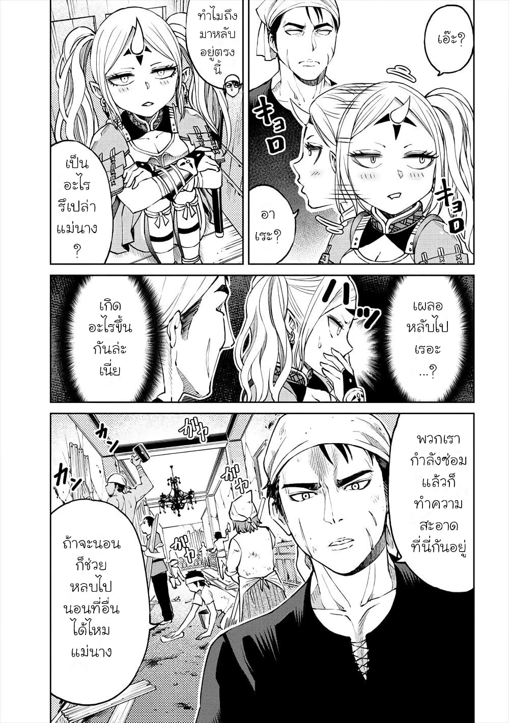 Sekai ni Hitotsudake no R page 3