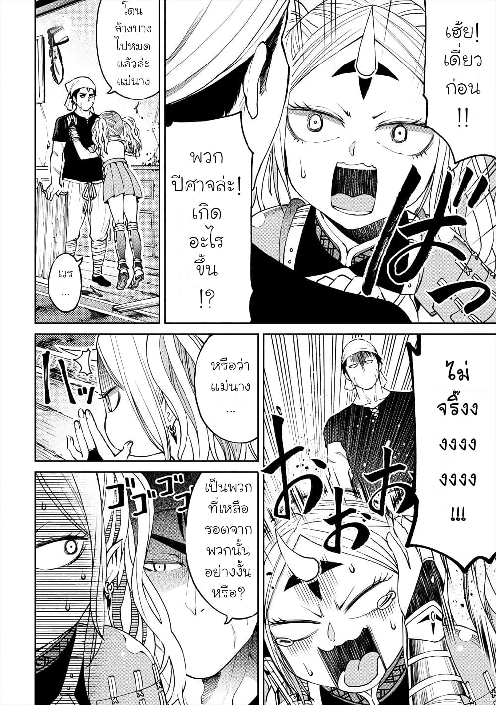 Sekai ni Hitotsudake no R page 4