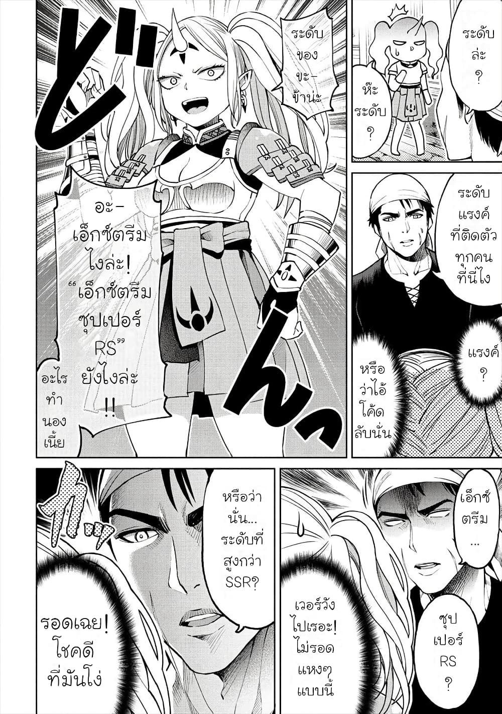 Sekai ni Hitotsudake no R page 6