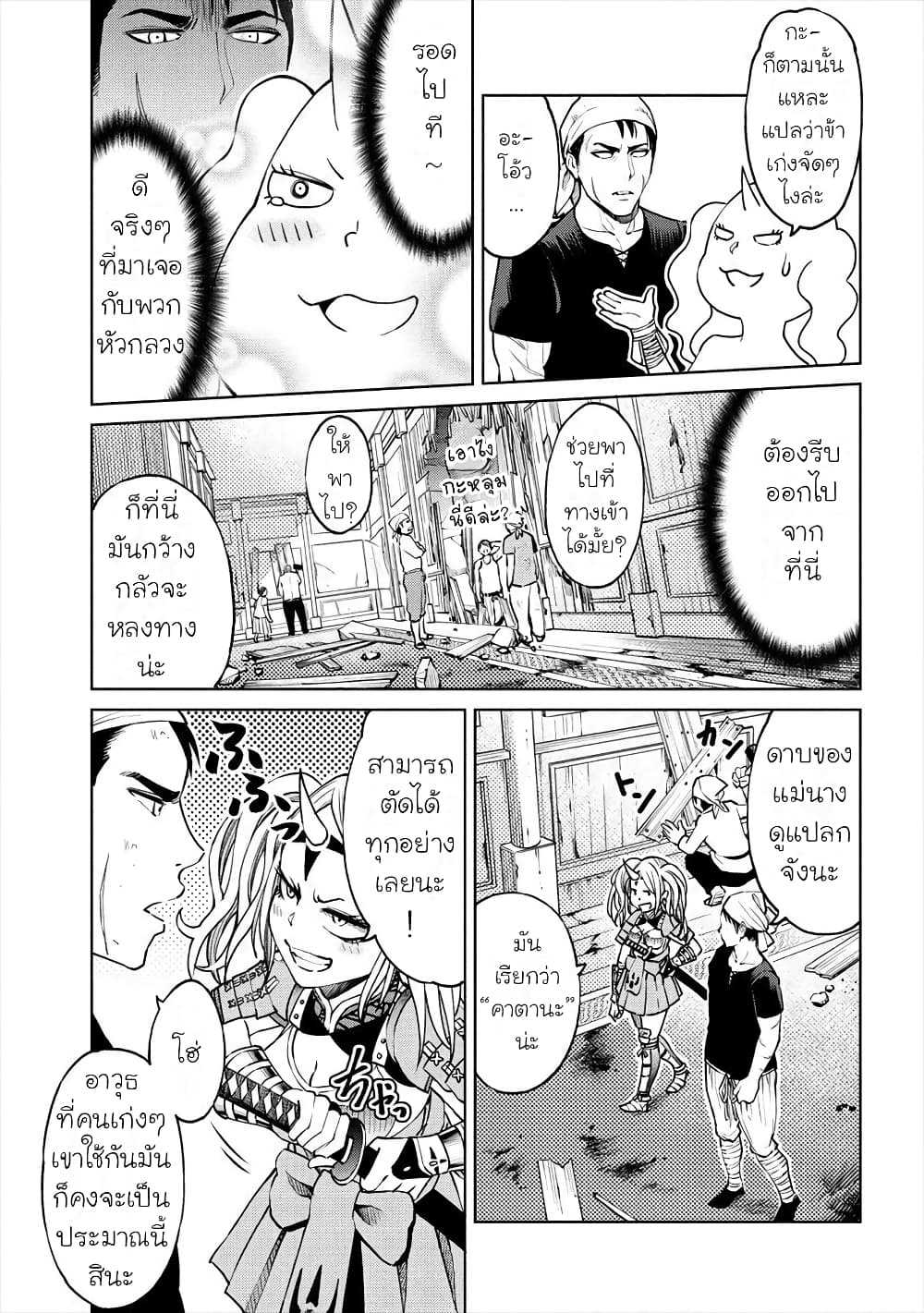Sekai ni Hitotsudake no R page 7