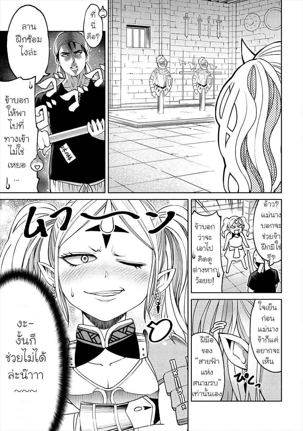 Sekai ni Hitotsudake no R page 9