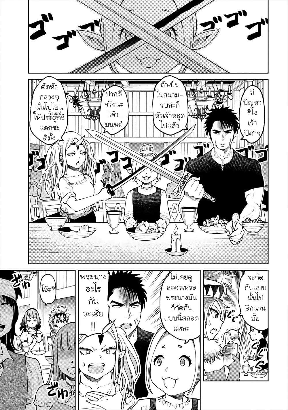 Sekai ni Hitotsudake no R page 3