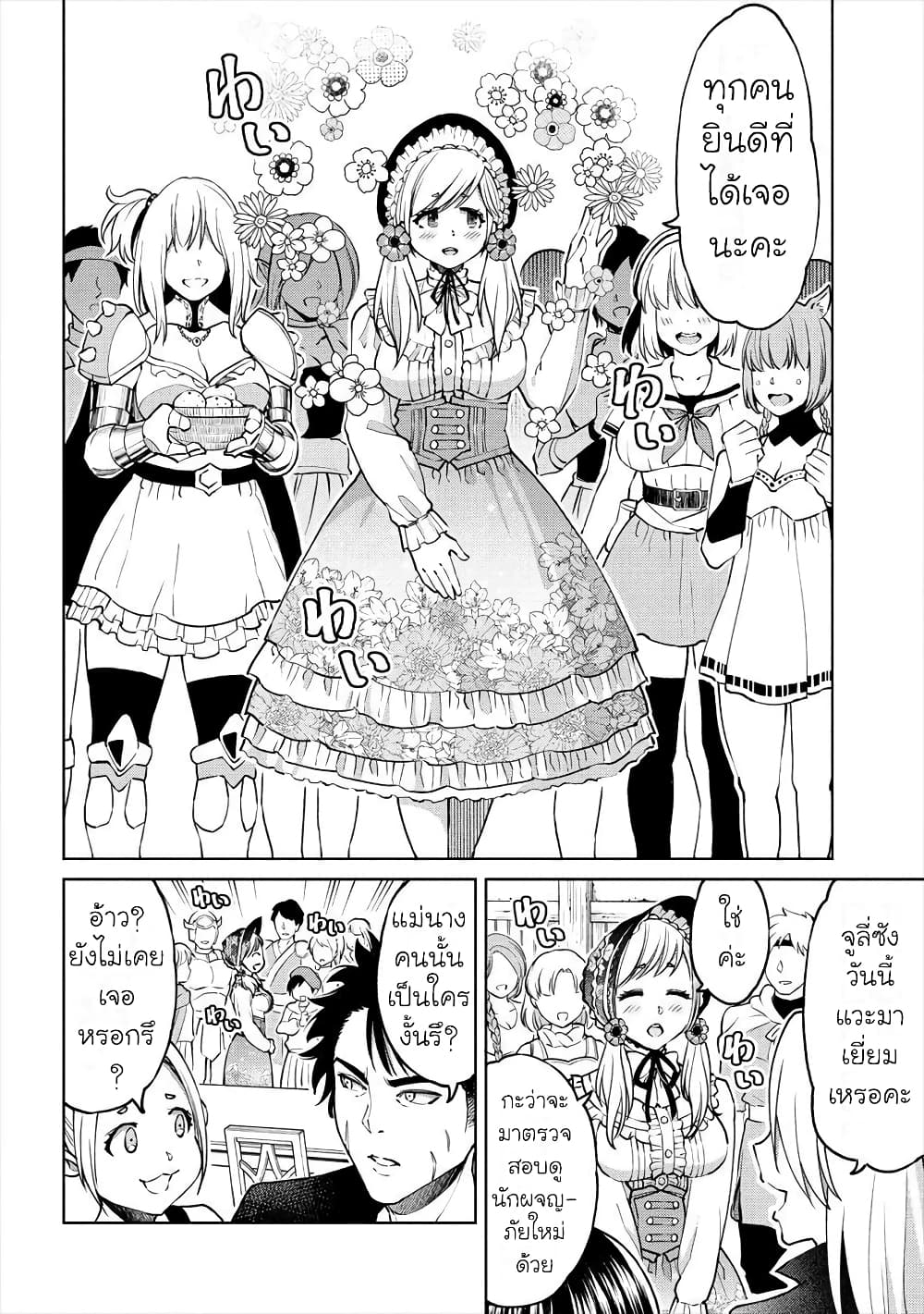 Sekai ni Hitotsudake no R page 4