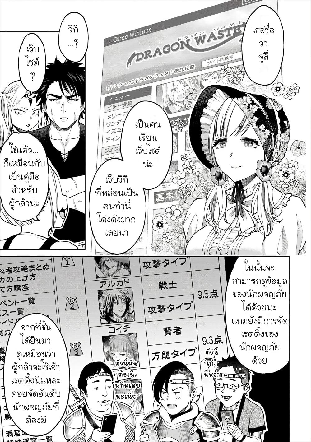 Sekai ni Hitotsudake no R page 5