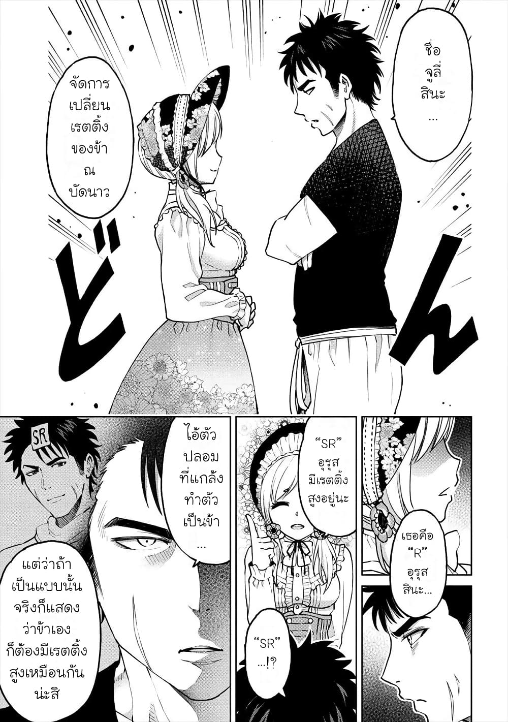 Sekai ni Hitotsudake no R page 9