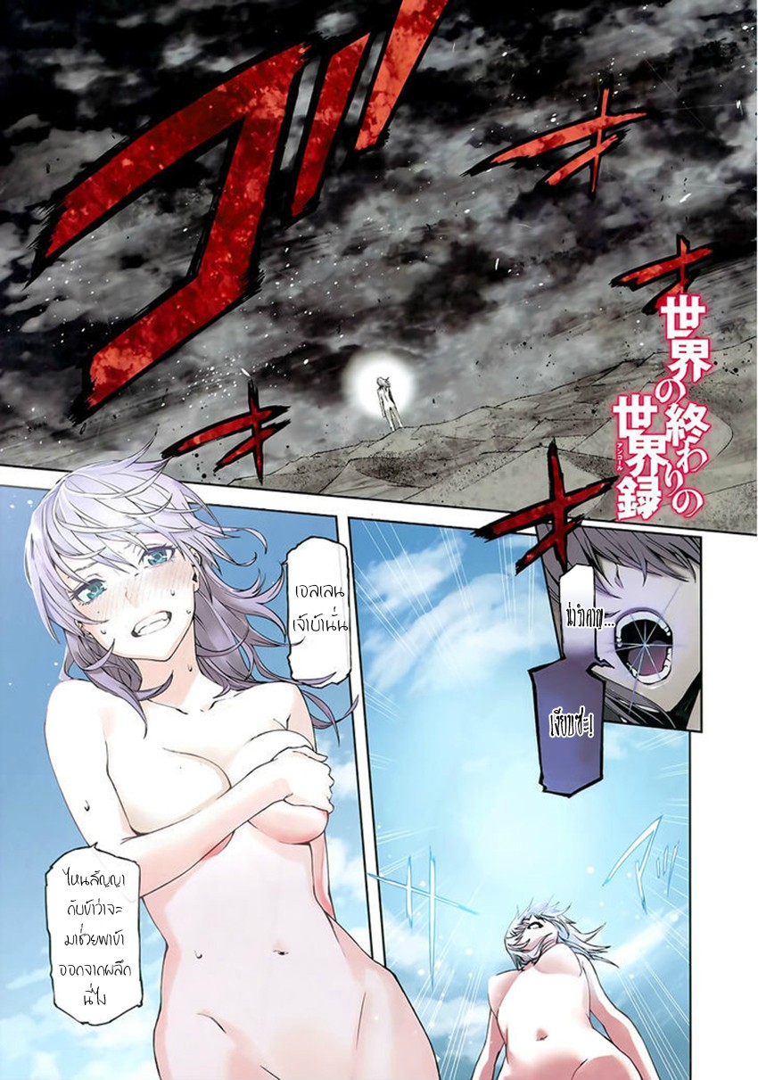 Sekai no Owari no Sekairoku อองกอร์ ล่าบันทึกวีรบุรุษสุดขอบโลก page 1