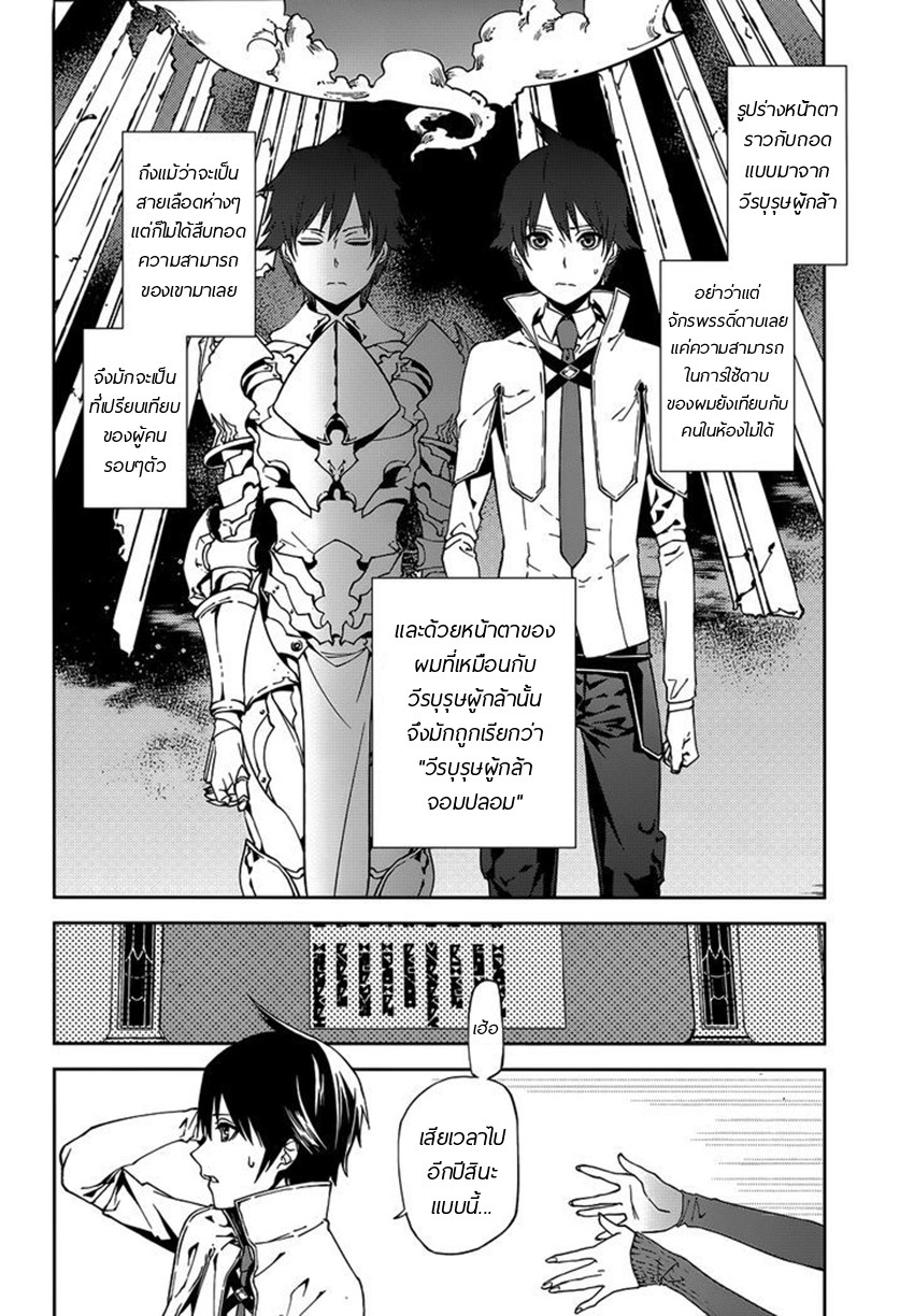 Sekai no Owari no Sekairoku อองกอร์ ล่าบันทึกวีรบุรุษสุดขอบโลก page 5