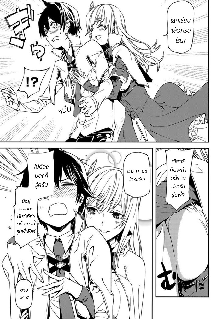Sekai no Owari no Sekairoku อองกอร์ ล่าบันทึกวีรบุรุษสุดขอบโลก page 6