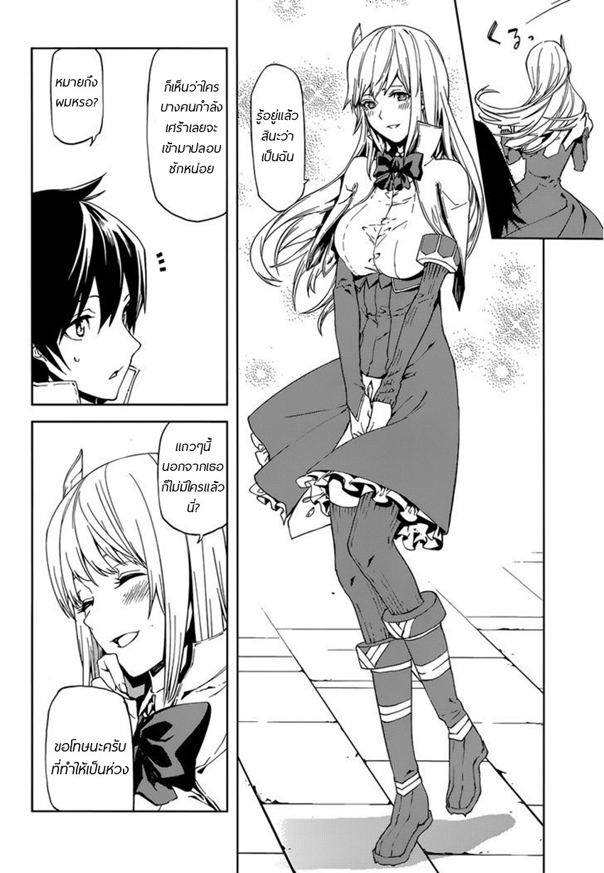 Sekai no Owari no Sekairoku อองกอร์ ล่าบันทึกวีรบุรุษสุดขอบโลก page 7