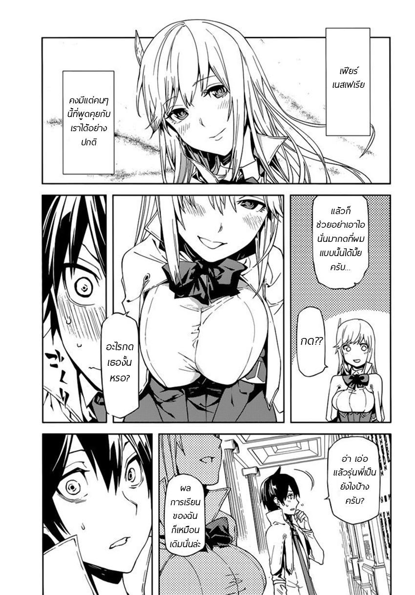 Sekai no Owari no Sekairoku อองกอร์ ล่าบันทึกวีรบุรุษสุดขอบโลก page 8